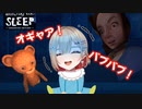 【Among the Sleep】2歳児を操作するホラゲで自ら赤ちゃんと化す紅蓮バブまる【ぶいぱい】