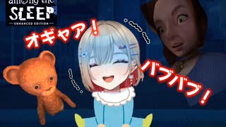 【Among the Sleep】2歳児を操作するホラゲで自ら赤ちゃんと化す紅蓮バブまる【ぶいぱい】