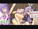 　ランス4-教団の遺産- part10　【ゆかりはエロゲで遊びたい＃149】