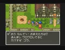 【SFC実況】初見でわくわく「ドラクエⅥ」【その96】