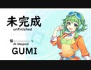【未完成(unfinished)/山崎 まさよし】Synthesizer V AI Megpoid(GUMI)【SynthV Cover カバー曲】
