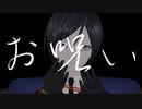 【MMD刀剣乱舞】薬研藤四郎のお呪い