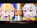 小春六花の私用立ち絵がやっと完成したので早速殴り合う動画【新春アクション祭】