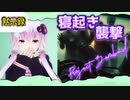 【Project Zomboid】恐怖の夜明け！寝起きにゾンビの襲撃、探索中に致命的な感染疑惑！#生存4回目