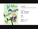 ボイスドラマ G.M.HOLIC2（ゲームミュージック・ホリック２）