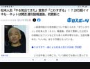 文春砲被弾の松本人志ＳＮＳでやる気出てきた投稿に世間ドン引き?!デリケートで深刻な問題理解せず怖すぎの声??