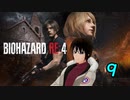 【BIOHAZARD RE:4】PROFESSIONALにチャレンジ！９【かとりょー/Vtuber】