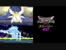 DQM3 #27 「リュノ」「イシュカ」 最後のボス 裏 クリア後#2 ドラゴンクエストモンスターズ３ 魔族の王子とエルフの旅