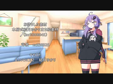 木屑式ﾕｶﾘｻﾝｶﾜｲｲﾔｯﾀｰ!
