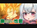 【フュージョンワールド】 小夜ちゃんのどんぼるふぁい！＃2　まさに主人公だね