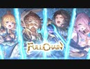 バトル2 OVER DRIVE BGM【GRANBLUE FANTASYRelink】