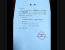 中国西安、住民にＸＢＢワクチン接種通じ書。ウイルスはまた出てないなのに⁉️