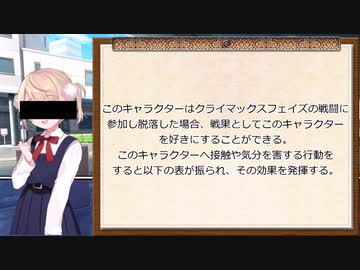 草が導くシノビガミ「粛清ロリコン遁走曲四重奏」その２