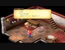 スーパーマリオRPGを愚兄弟が雑談プレイPART5