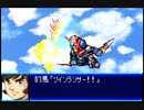 愚兄がスーパーロボット大戦Jを実況プレイ 第8話