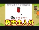 人外に救われることもある、それがふぇいん【Feign / ふぇいん】