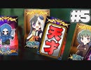 狂人がいる4人人狼を解く狂人(5)【貴方が狼カードデス！】