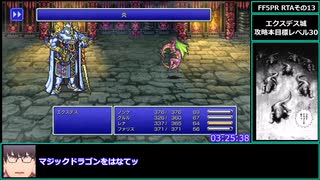 【biim兄貴リスペクト】FF5ピクセルリマスターRTA　4時間以上5時間未満 part13/20くらい？