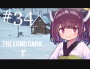 極寒の地を生きるきりたん #34【The Long Dark】