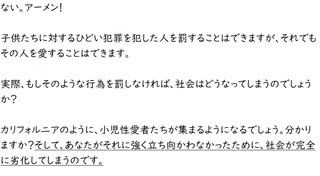 2023年12月31日英語日曜礼拝 恐れるなかれ＜1＞