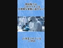 現段階では、このワクチンは大規模な実験に過ぎない！