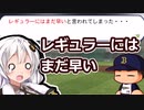 【パワプロ2022】紲星あかりの二刀流マイライフ 1年目後半【VOICEROID実況】