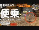 轟くFF11＿復帰プレイ211　ジラートミッション２「ウガレピ寺院（ミッション）」