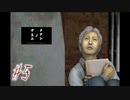【ナナシノゲエム】＃５　生田家を調査する