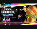 【実況４４】コースクリアは新たな悪夢の始まり【スーパーマリオブラザーズ ワンダー】