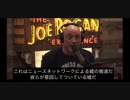 コロナに感染したが、イベルメクチンなど色んな薬を使って数日で治したジョー・ローガン