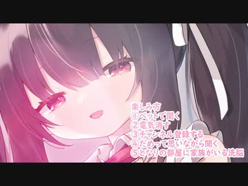 □【百合ASMR_大人向け】お泊りで後ろから□男性も見れます□【れいきら】どM向き.いちゃいちゃ　続き登録なし無料概要欄□　おすすめ