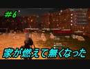 【パルワールド】家が燃えてなくなりました＃6【Palworld】【配信切り抜き】