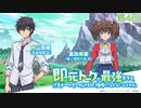 即死トークが最強すぎて、 リスナーのやつらがまるで相手にならないんですが。　第04回　2024年01月23日放送