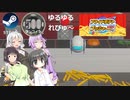 Steamワンコイン ゆるゆるれびゅ～ 第202回「フライドポテトプッシャーフレンズ」