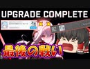 【メガニケ】どうしても黒紅蓮を諦められなかった指揮官の末路。皆は気をつけろ【ゆっくり実況】【勝利の女神NIKKE】