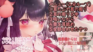 □【耳舐め２時間】リクエストのあった舐め方を□寝れる耳舐め【れいきら】Ear Licking_귀 핥기_舔耳_睡眠導入__ASMR