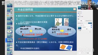 第二百十三回国会 開会へ  この国会での私の目標　令和6年1月26日　原口一博