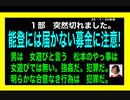 24・1・24夜❷部　突然切れました。再開です。
