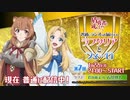 【生放送・ゲスト：石川界人】盾の勇者の成り上がりSeason3　普通にラジオをお届けするラフタリアとフィーロ　第07回(終)　2024年01月22日放送