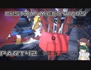 【CUSTOM MECH WARS】東北三姉妹のロボット魔改造Part42【VOICEROID実況】