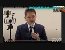 パンデミック合意、国際保健規則改正の隠された真実。超党派第3回wch（仮称）議連総会　原口一博共同代表　（振り返り解説2 アドバイザー報告　村上康文先生、吉野敏明先生）2024-01-25