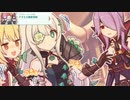 【プリコネ】やべえやつらに絡まれてしまうアネモネちゃんのストーリー【メイン3-6-サブ24】