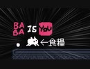 プレイと実況が噛み合わないBABA IS YOU