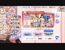 DOAXVV【トレンドコーデガチャ】10回引く