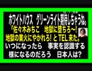 24・1・25夜　事実を　真実を知らない人の可哀想な人の行動