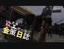 【SkyrimSE】欲望ガールの金策日誌 #８ページ目【coeiroink実況プレイ】