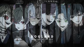 【最強Coverグループが歌う】DOGLAND / PEOPLE1【At.All】