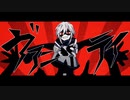 調子にノッて【ヴァニティ】歌ってみた✨