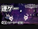 もう運ゲーとしか言いようがない　(VS　ゾート6・7・8回目)[Hollow Knight]