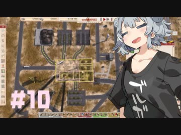 【Workers&Resources:SovietRepublic】茶色い共産党/#10「前線基地」【CeVIO実況】
